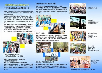 　　　　裏側（内）三つ折り画像