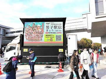 　　駅伝スタート地点